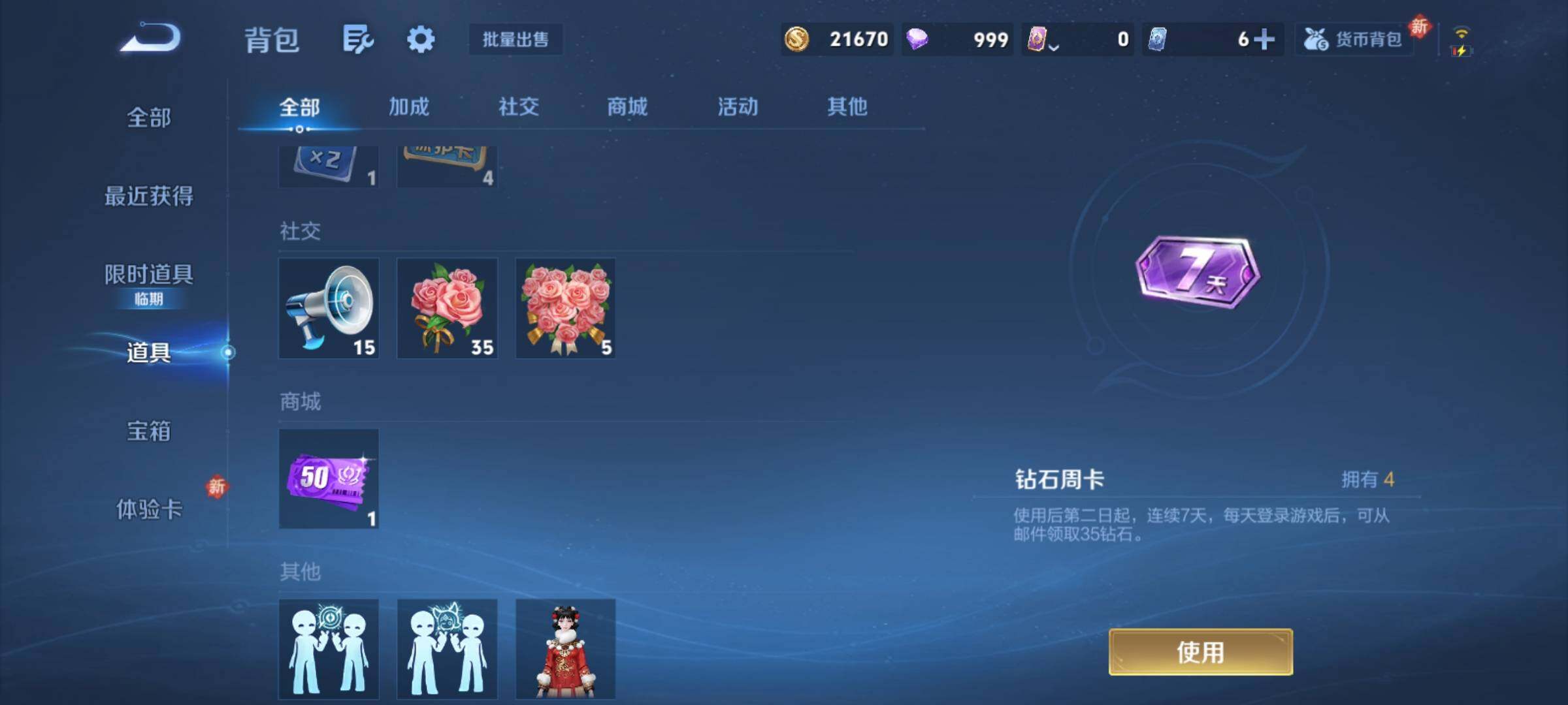 WZCMY4203223王者荣耀账号详情图8