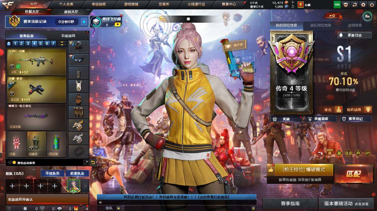 CFCMW455016穿越火线账号详情图4