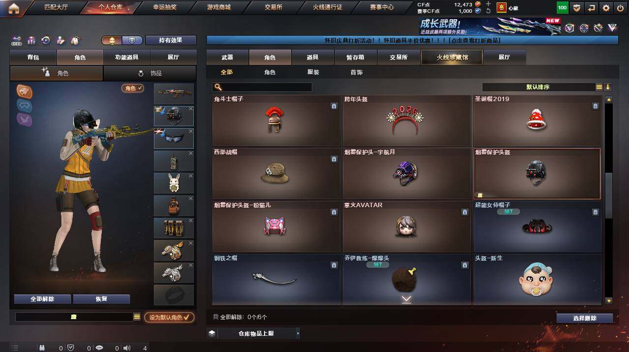 CFCMW455016穿越火线账号详情图5