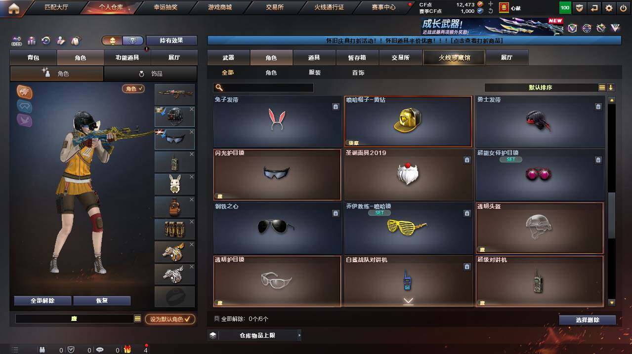 CFCMW455016穿越火线账号详情图6