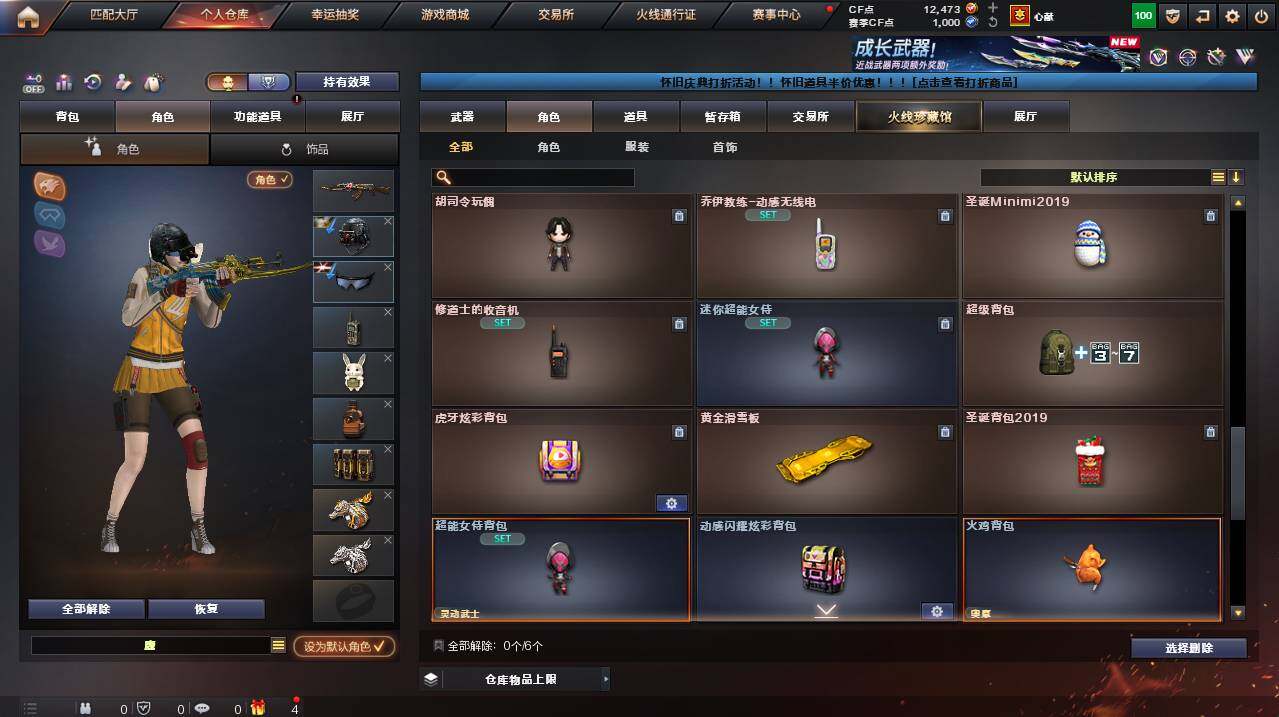 CFCMW455016穿越火线账号详情图7