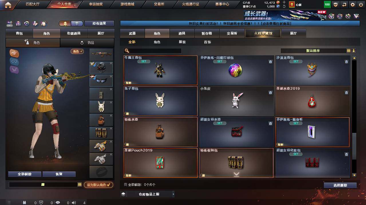 CFCMW455016穿越火线账号详情图8