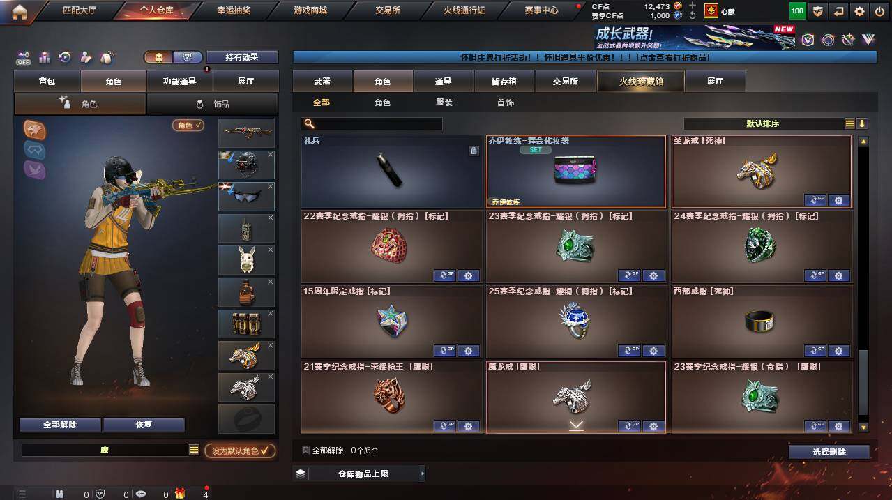 CFCMW455016穿越火线账号详情图9