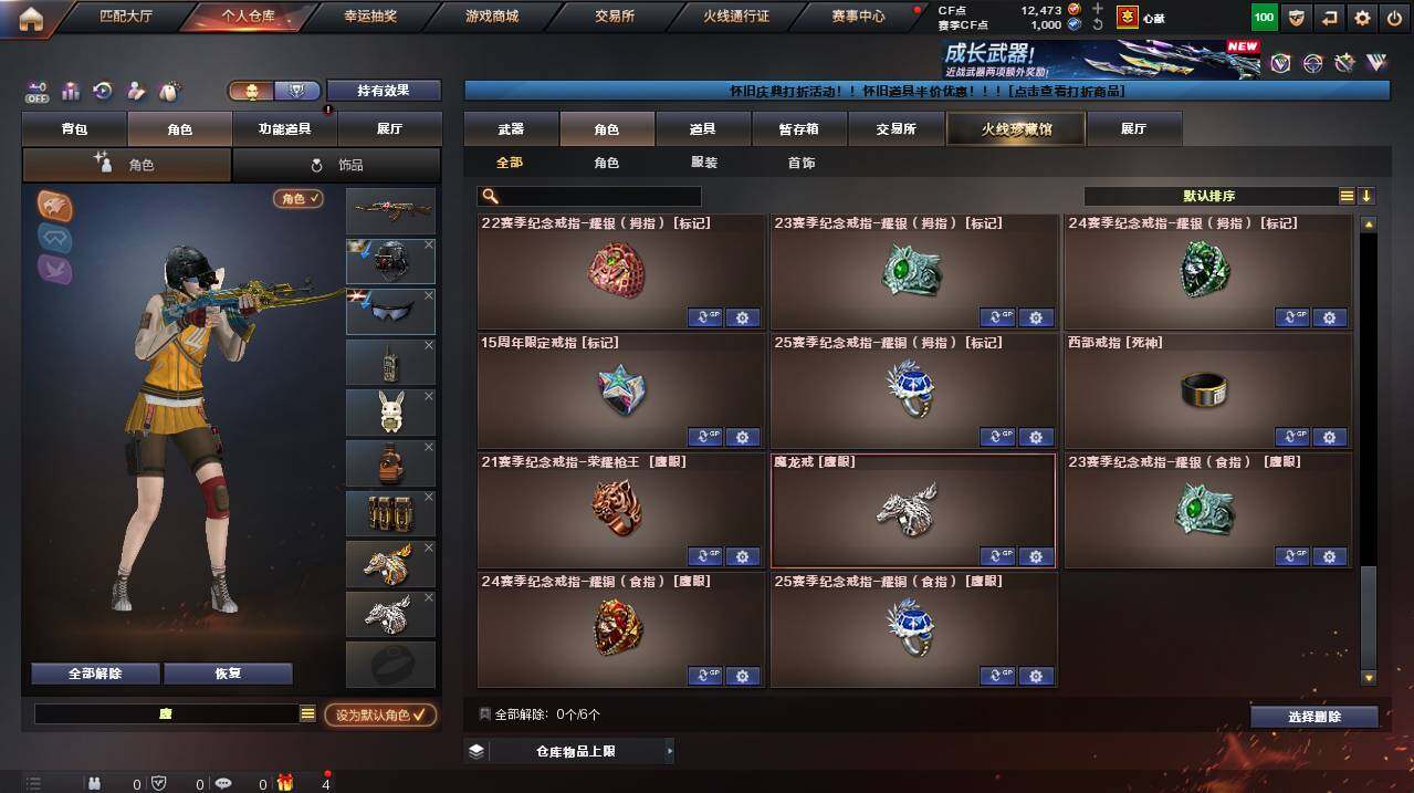 CFCMW455016穿越火线账号详情图10