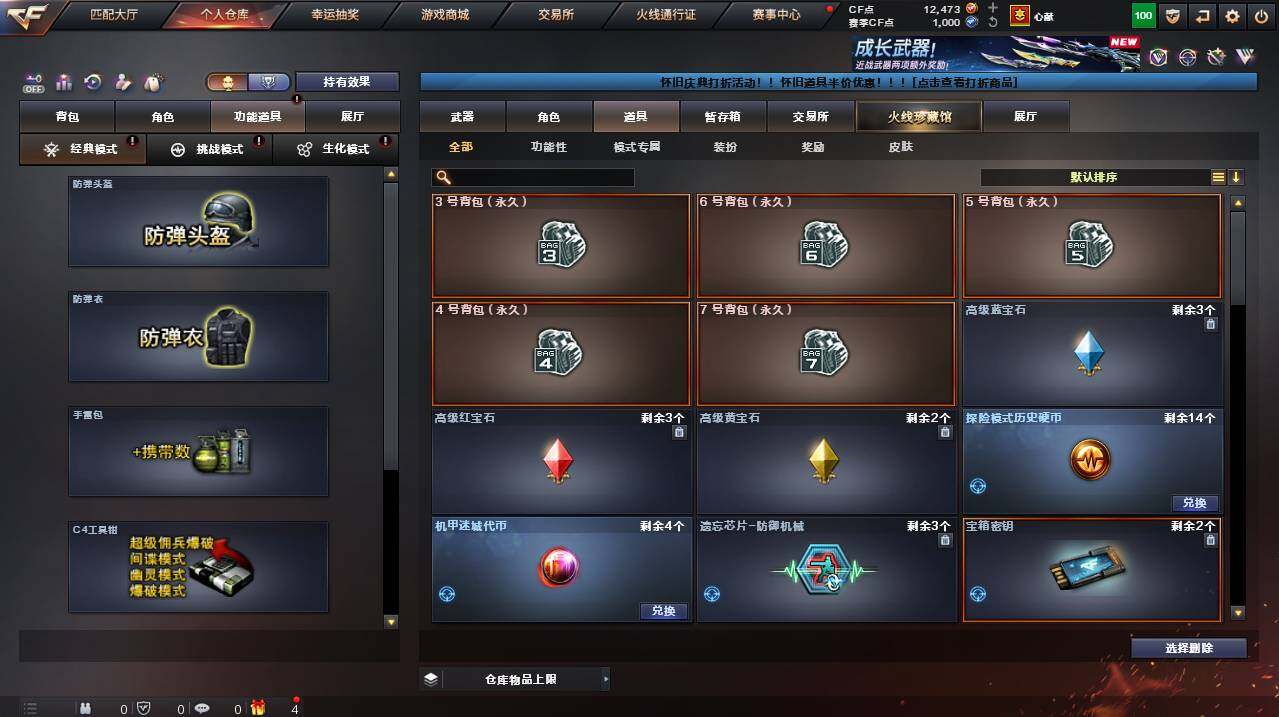 CFCMW455016穿越火线账号详情图11