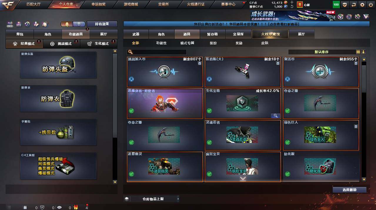 CFCMW455016穿越火线账号详情图12