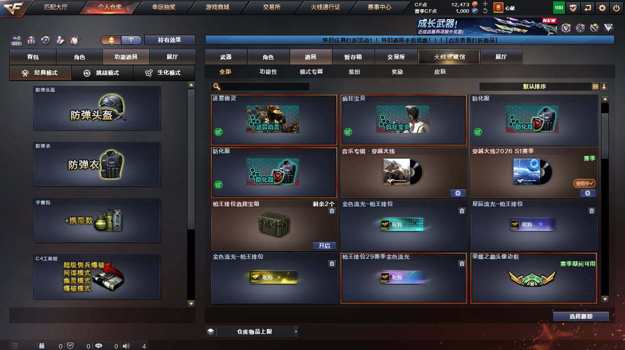 CFCMW455016穿越火线账号详情图13