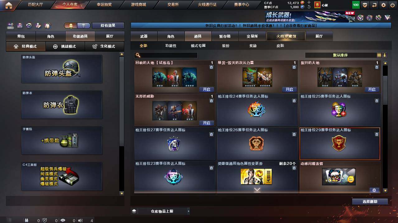 CFCMW455016穿越火线账号详情图14