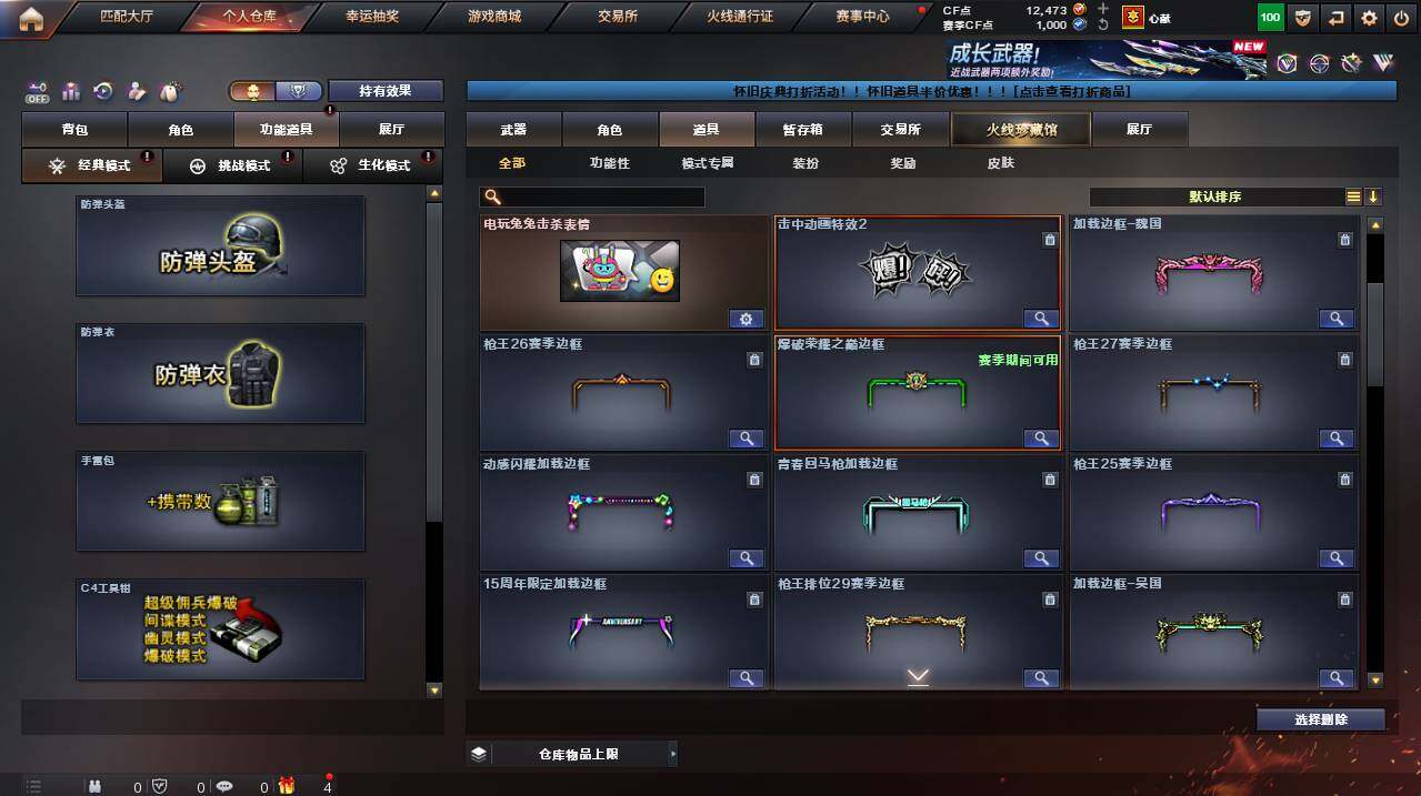 CFCMW455016穿越火线账号详情图15