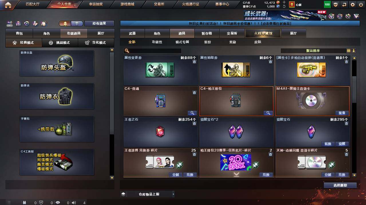 CFCMW455016穿越火线账号详情图16