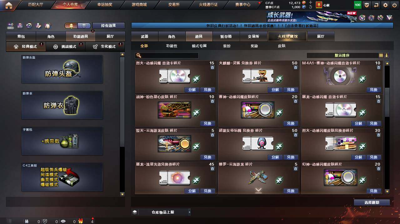 CFCMW455016穿越火线账号详情图17