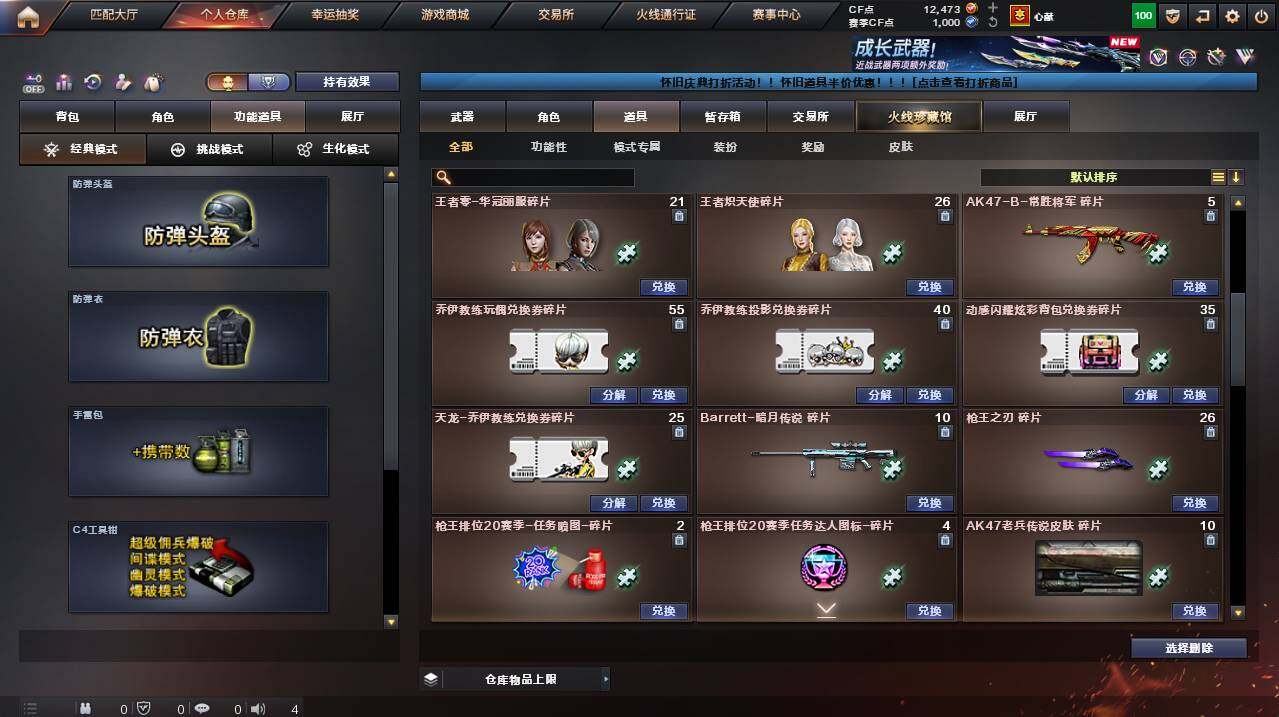 CFCMW455016穿越火线账号详情图18