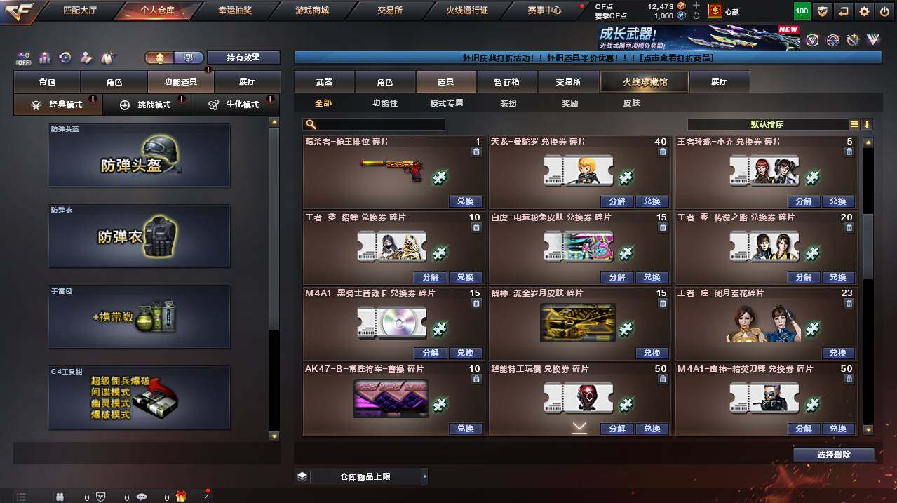 CFCMW455016穿越火线账号详情图19