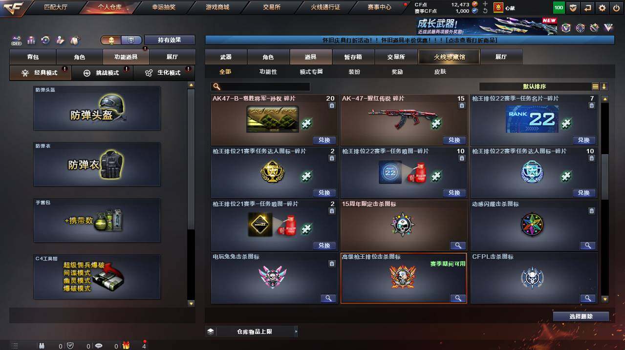 CFCMW455016穿越火线账号详情图20