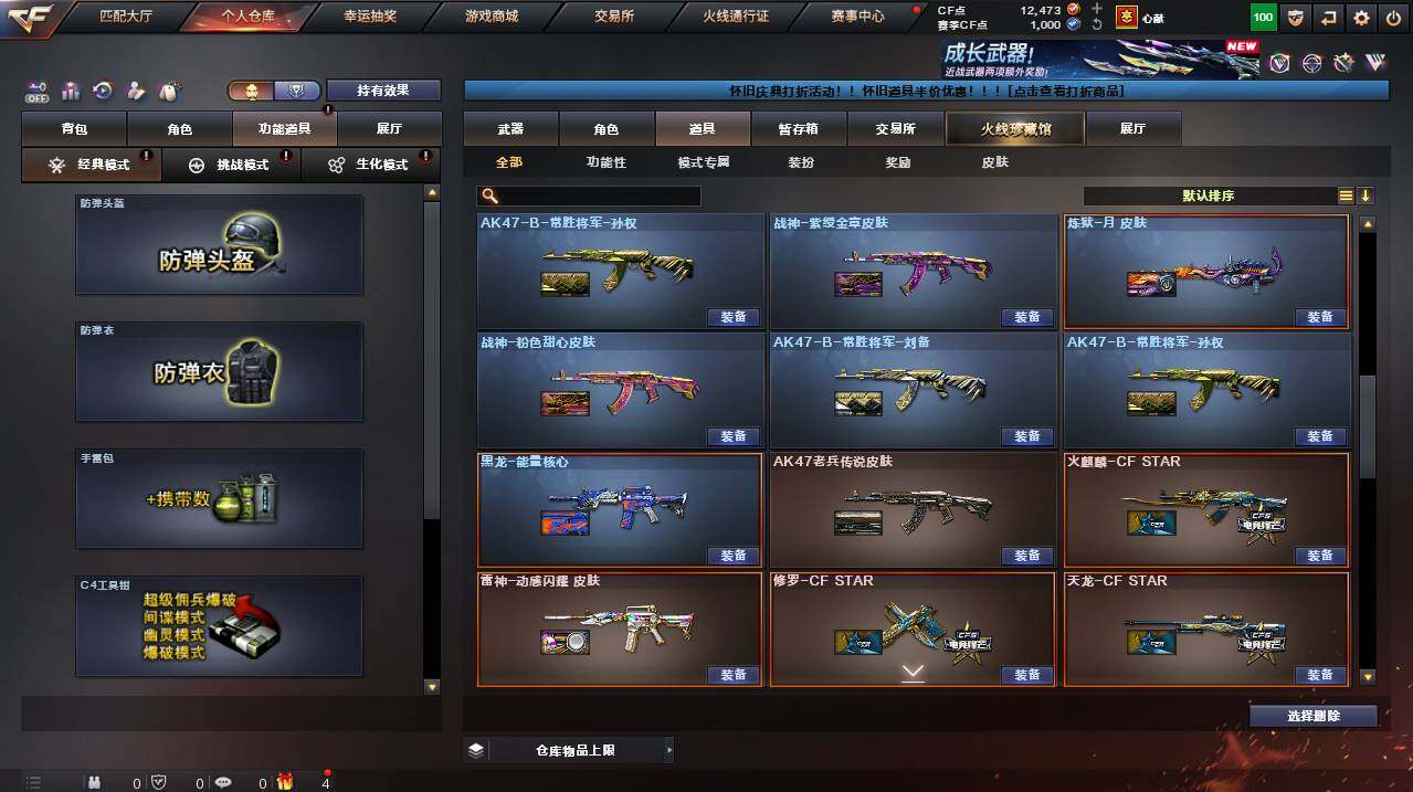 CFCMW455016穿越火线账号详情图22