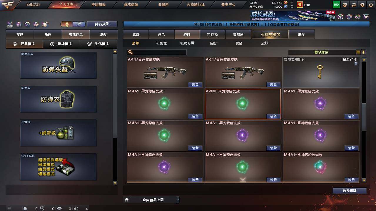 CFCMW455016穿越火线账号详情图23