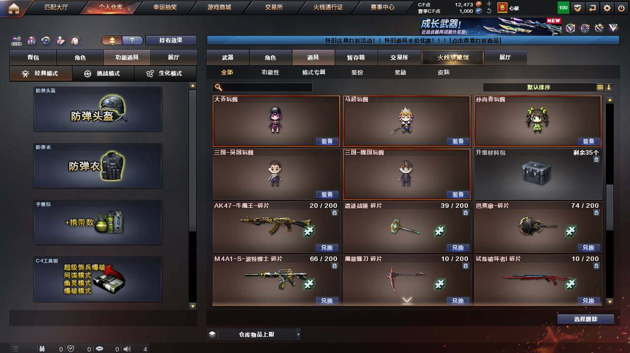 CFCMW455016穿越火线账号详情图25