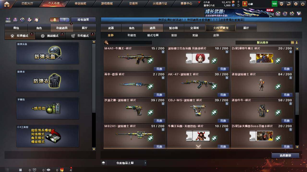 CFCMW455016穿越火线账号详情图26