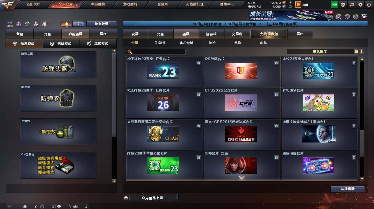 CFCMW455016穿越火线账号详情图30