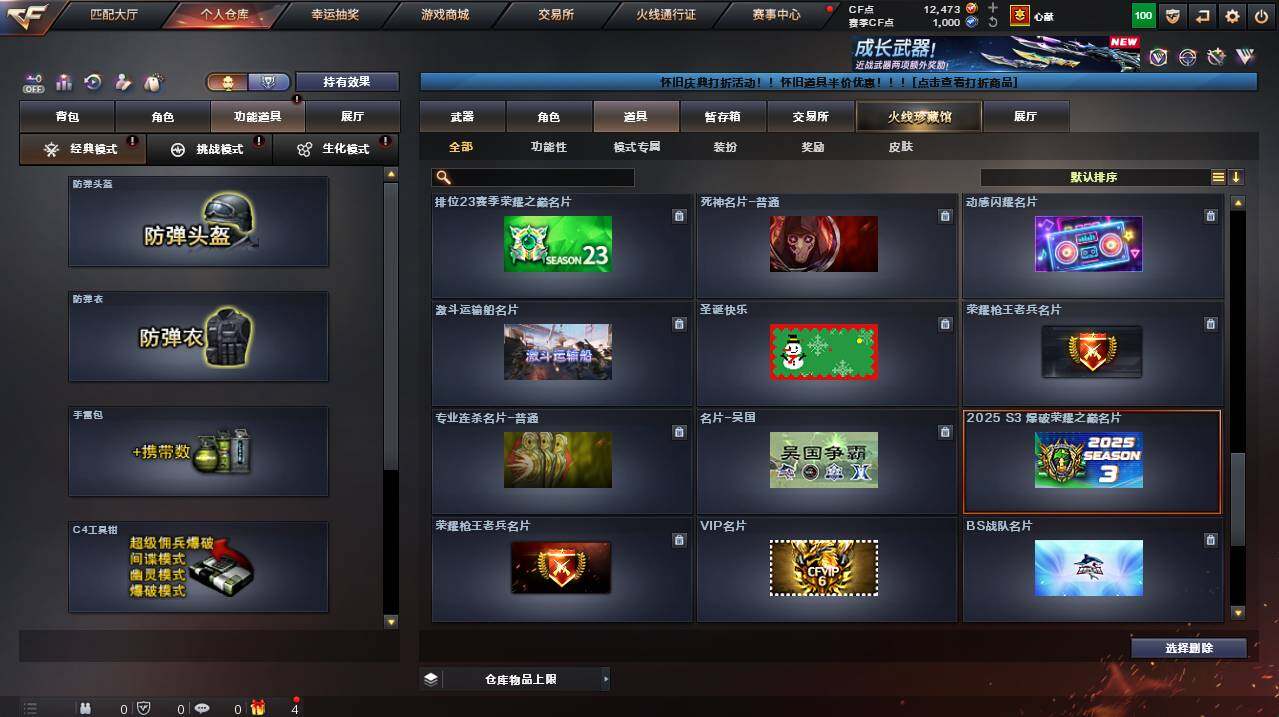 CFCMW455016穿越火线账号详情图31