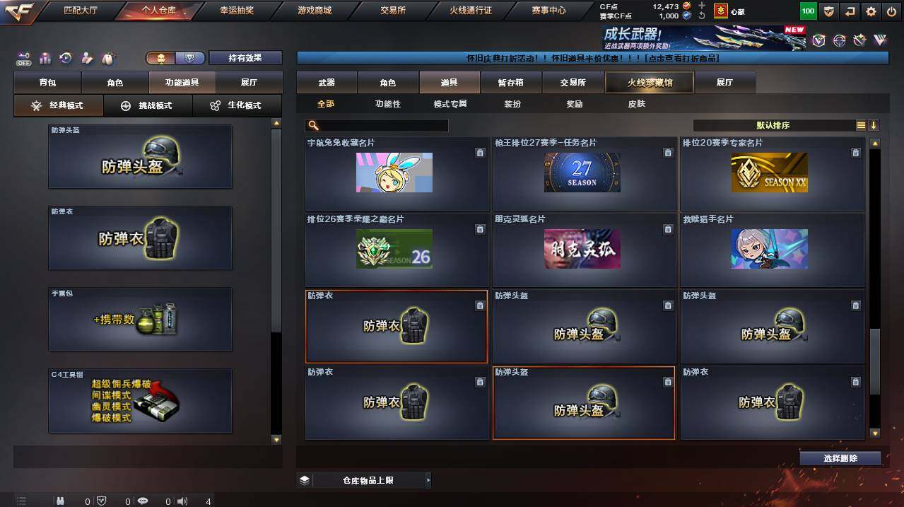 CFCMW455016穿越火线账号详情图32