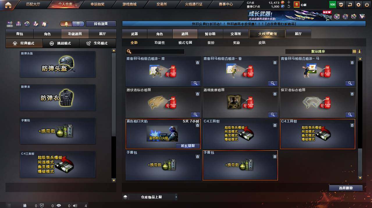 CFCMW455016穿越火线账号详情图33