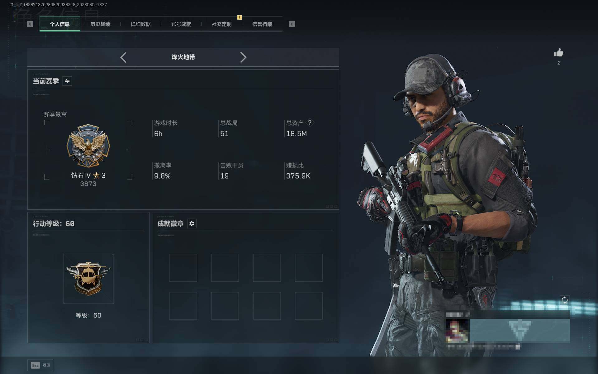 SJZEY458866三角洲行动账号详情图4