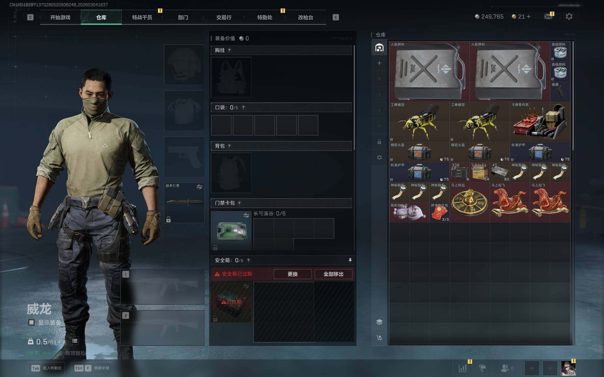 SJZEY458866三角洲行动账号详情图5