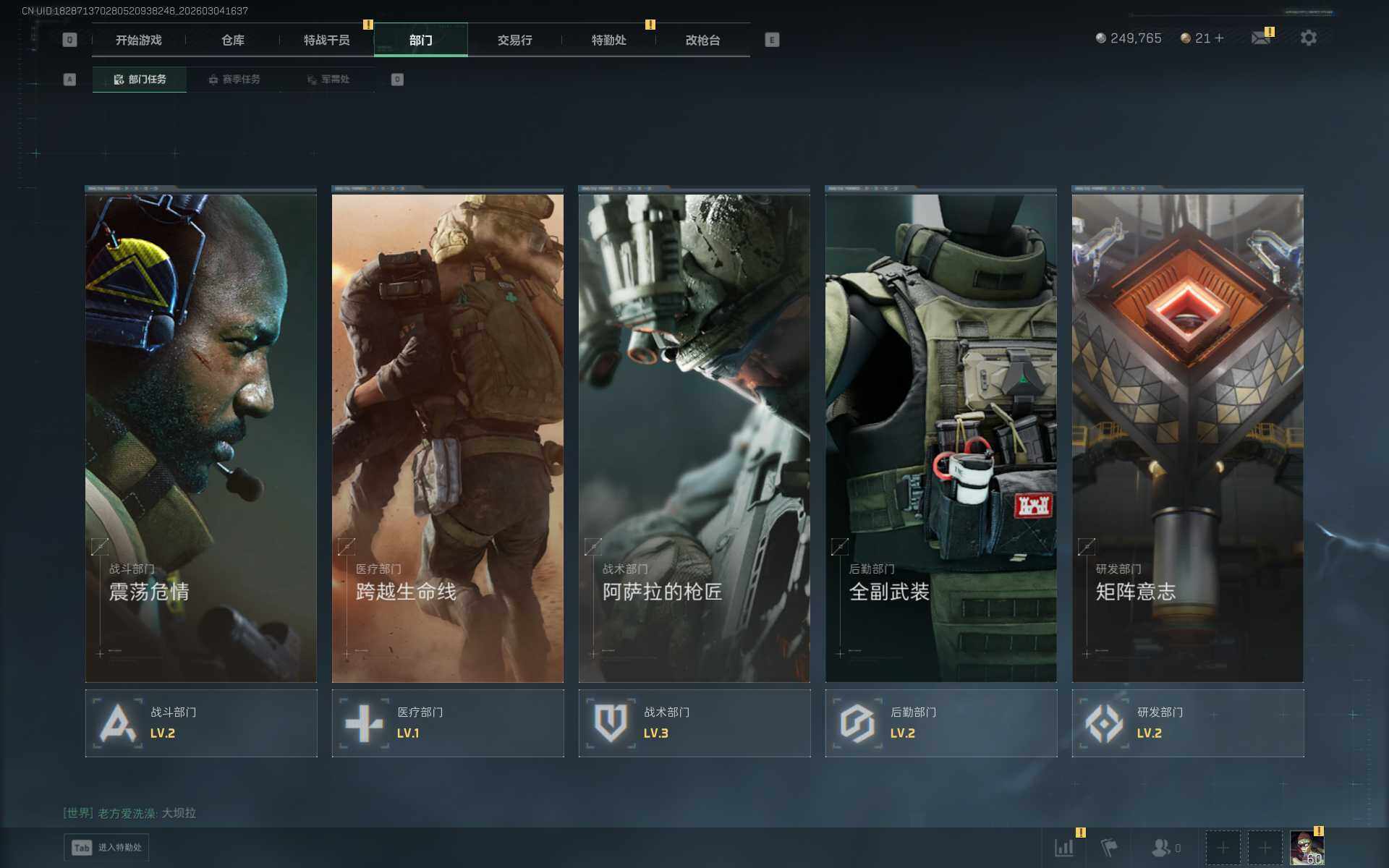 SJZEY458866三角洲行动账号详情图6