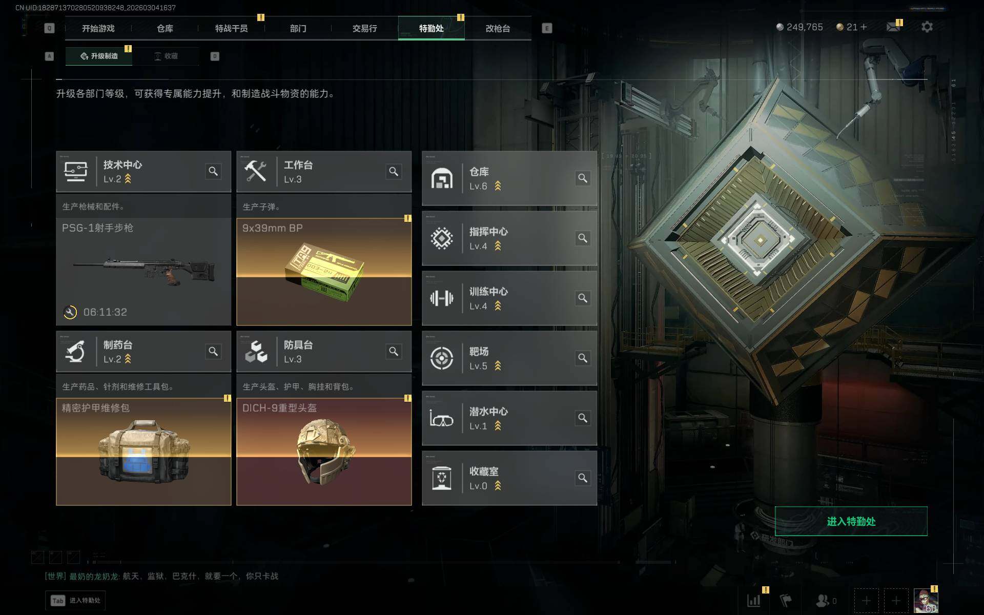 SJZEY458866三角洲行动账号详情图7