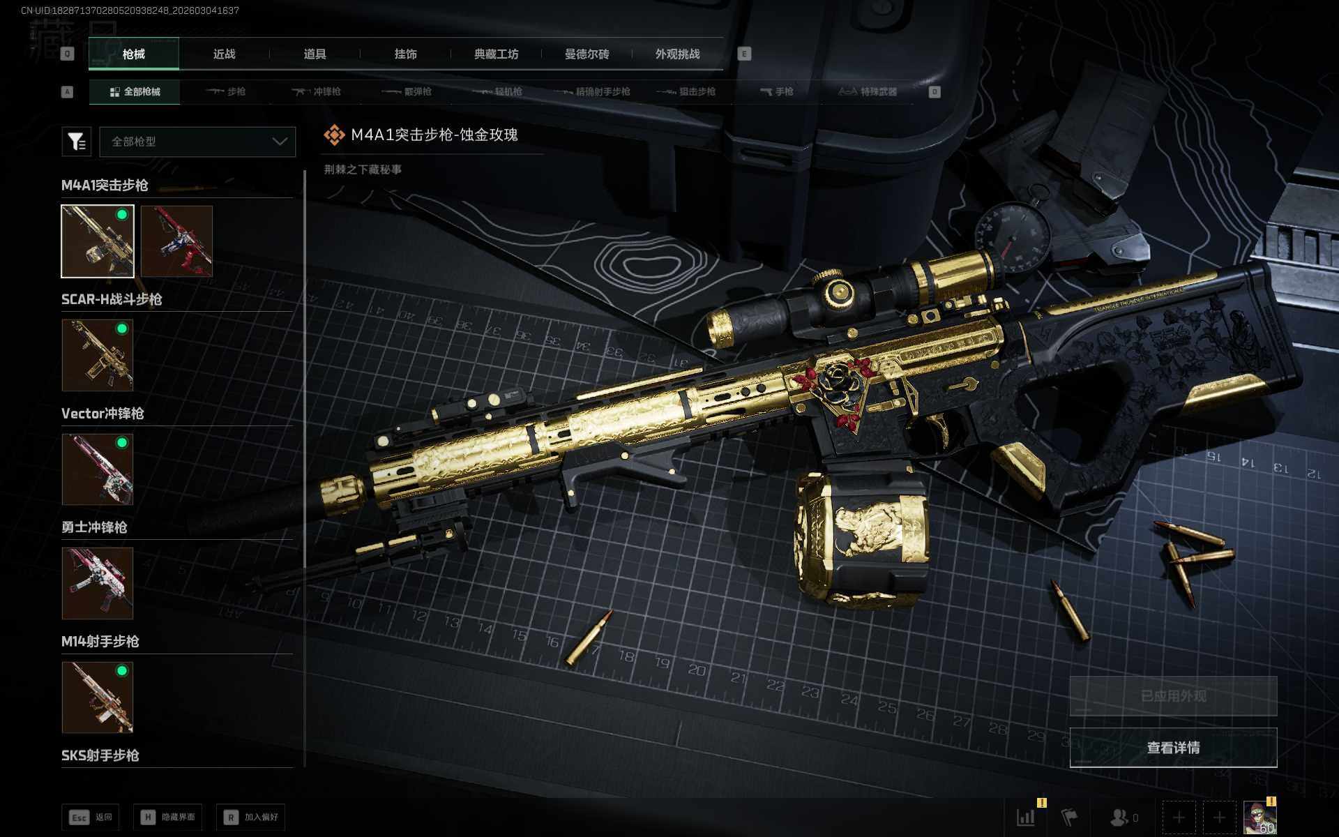 SJZEY458866三角洲行动账号详情图8