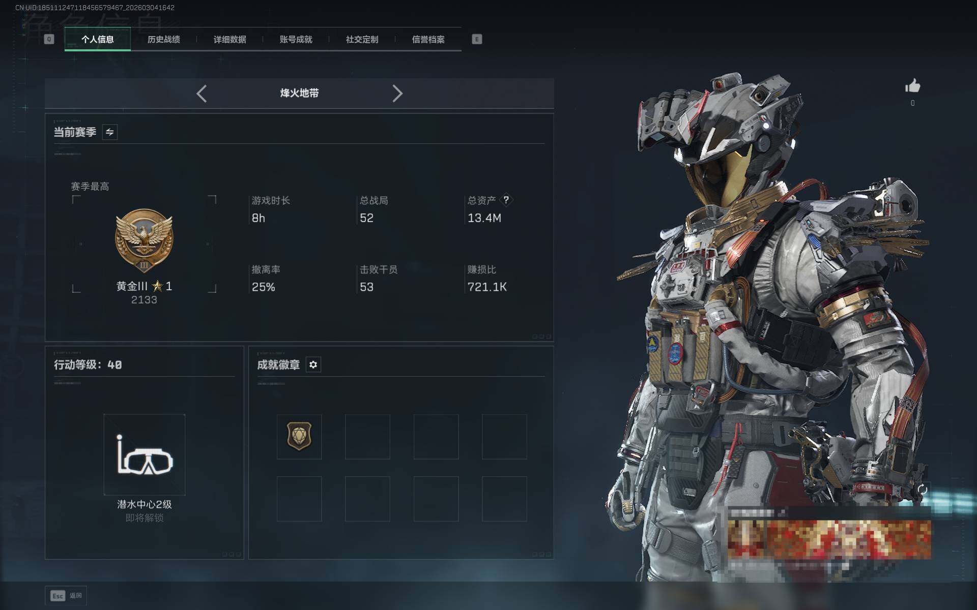 SJZEY458882三角洲行动账号详情图3 SJZEY458882三角洲行动账号详情图3