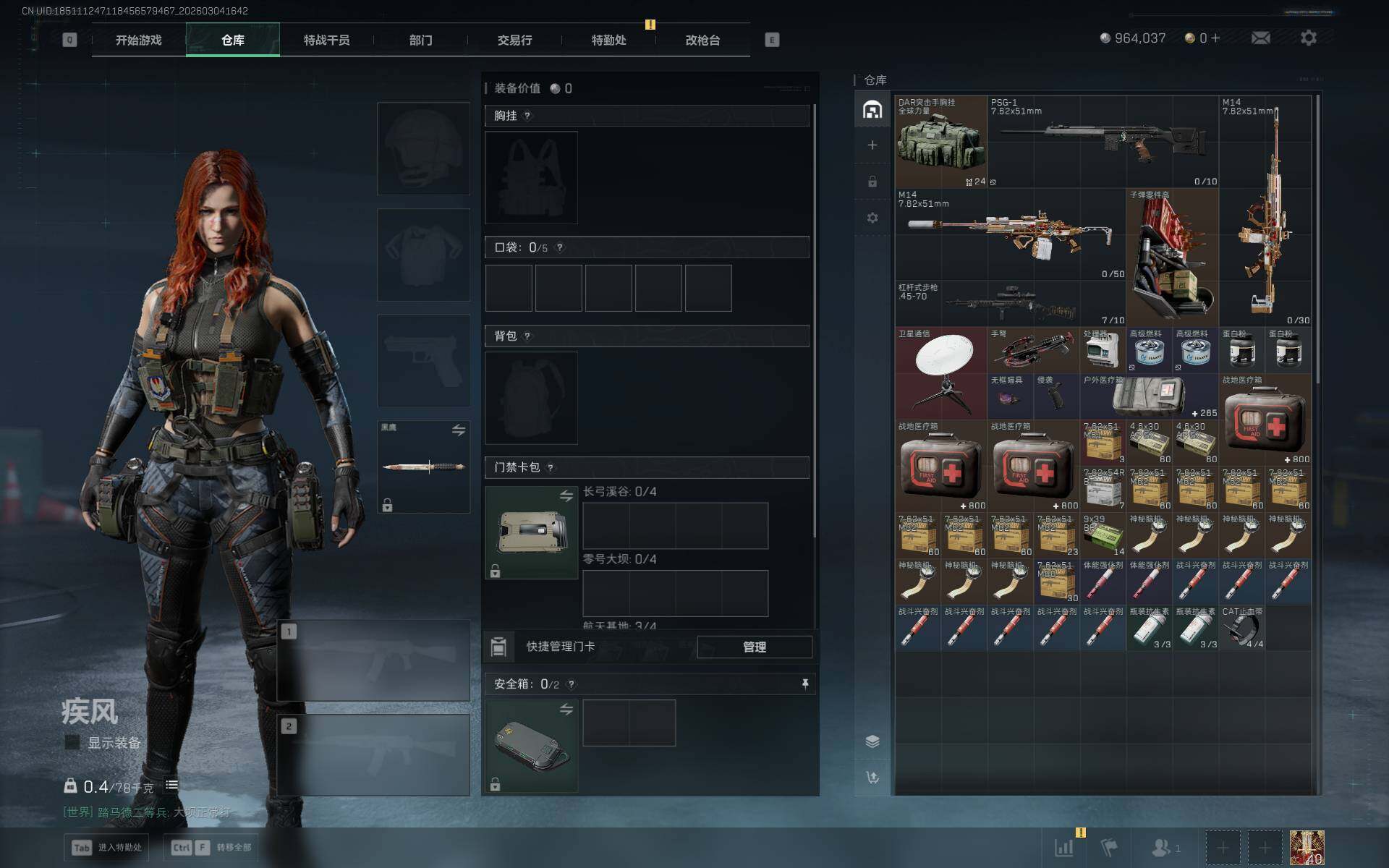 SJZEY458882三角洲行动账号详情图4 SJZEY458882三角洲行动账号详情图4