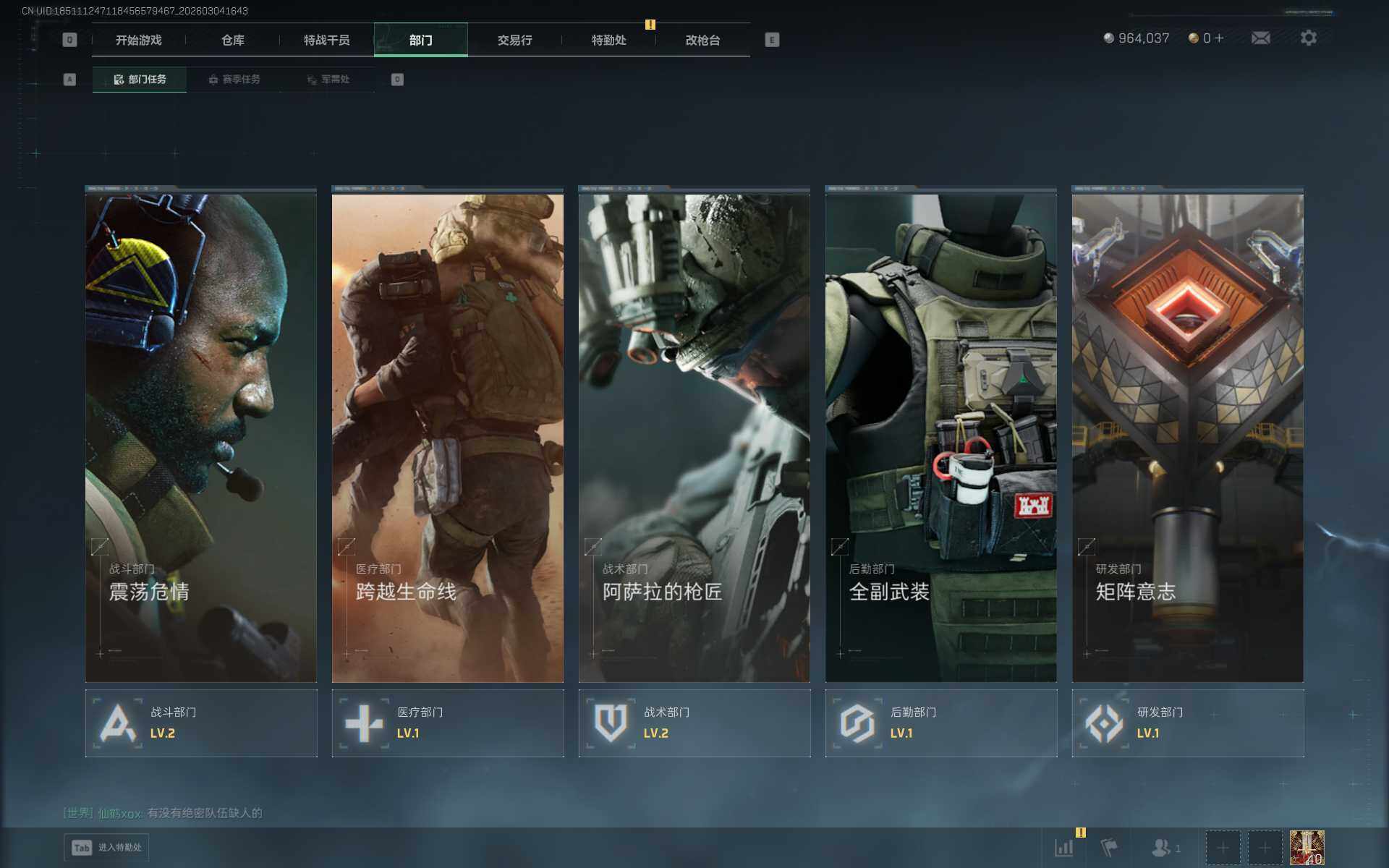 SJZEY458882三角洲行动账号详情图6 SJZEY458882三角洲行动账号详情图6