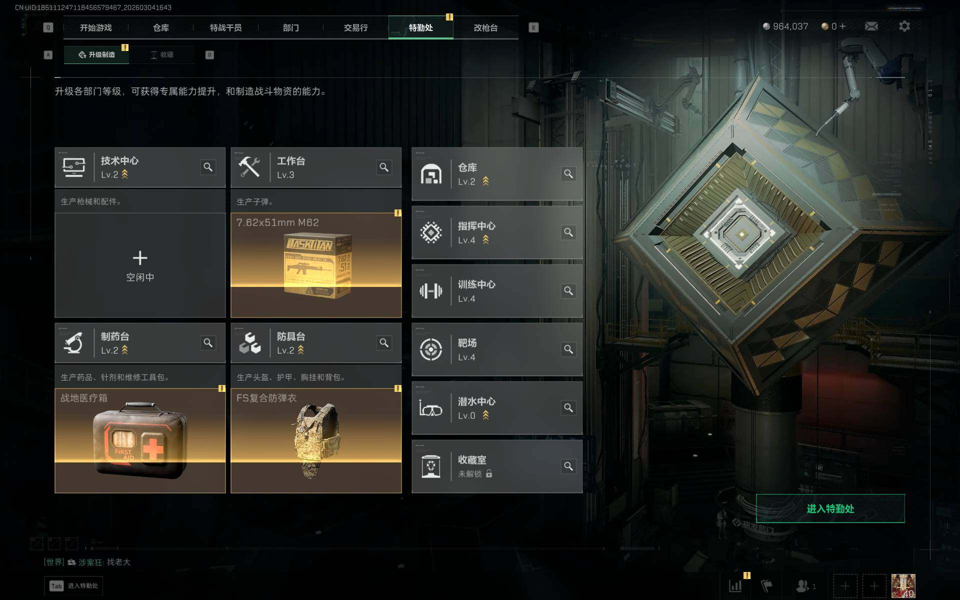 SJZEY458882三角洲行动账号详情图7 SJZEY458882三角洲行动账号详情图7