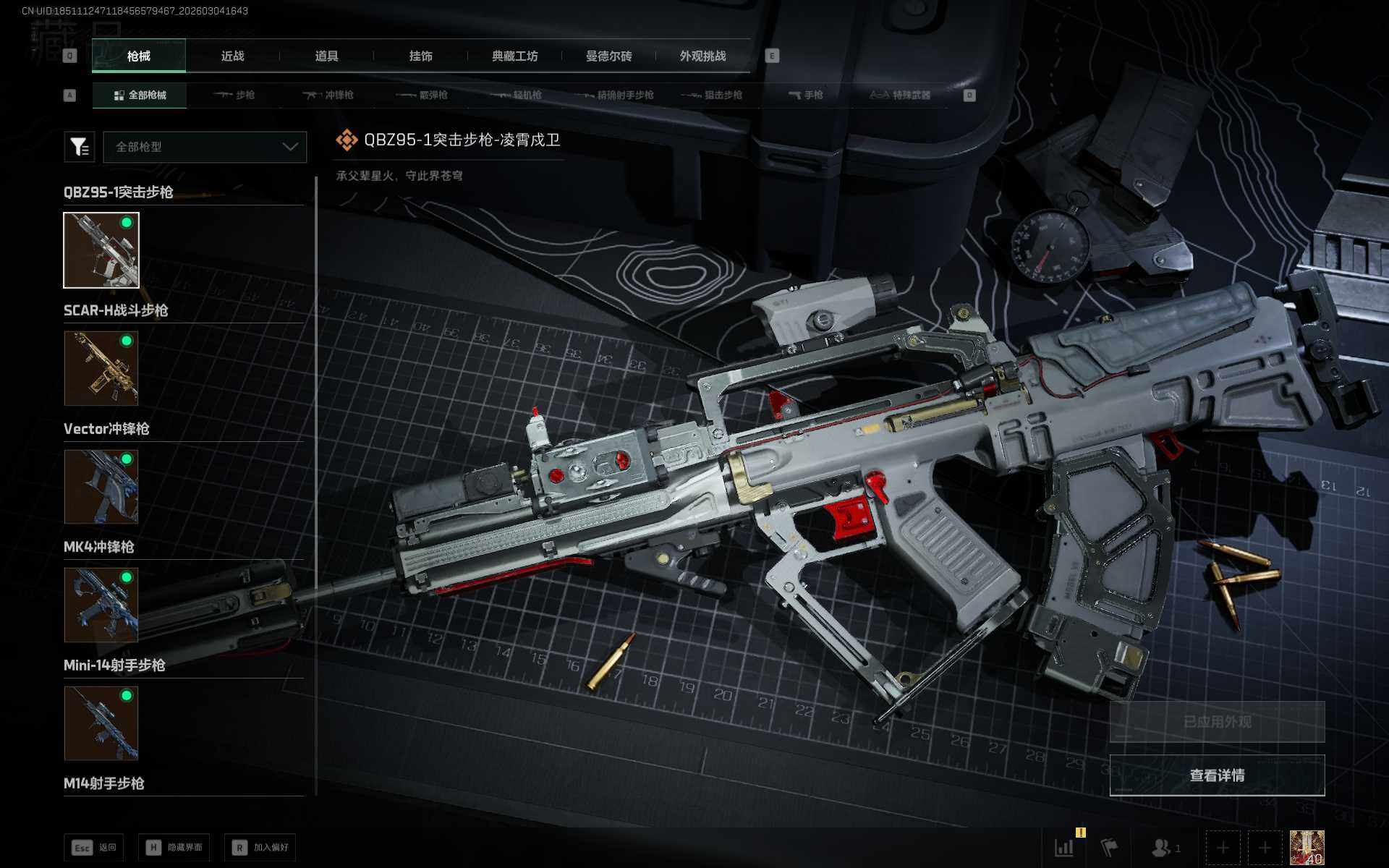 SJZEY458882三角洲行动账号详情图8 SJZEY458882三角洲行动账号详情图8