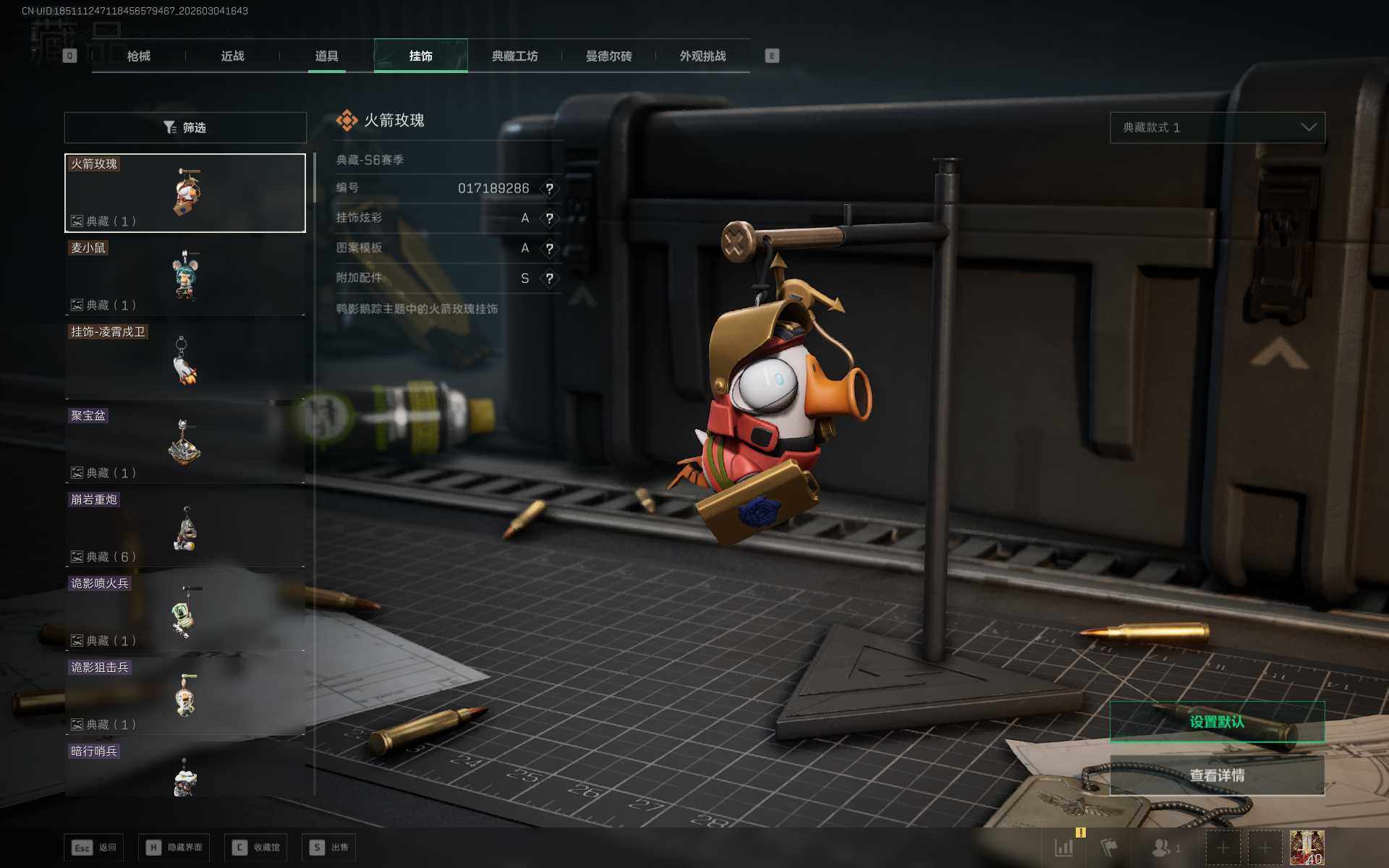 SJZEY458882三角洲行动账号详情图10 SJZEY458882三角洲行动账号详情图10