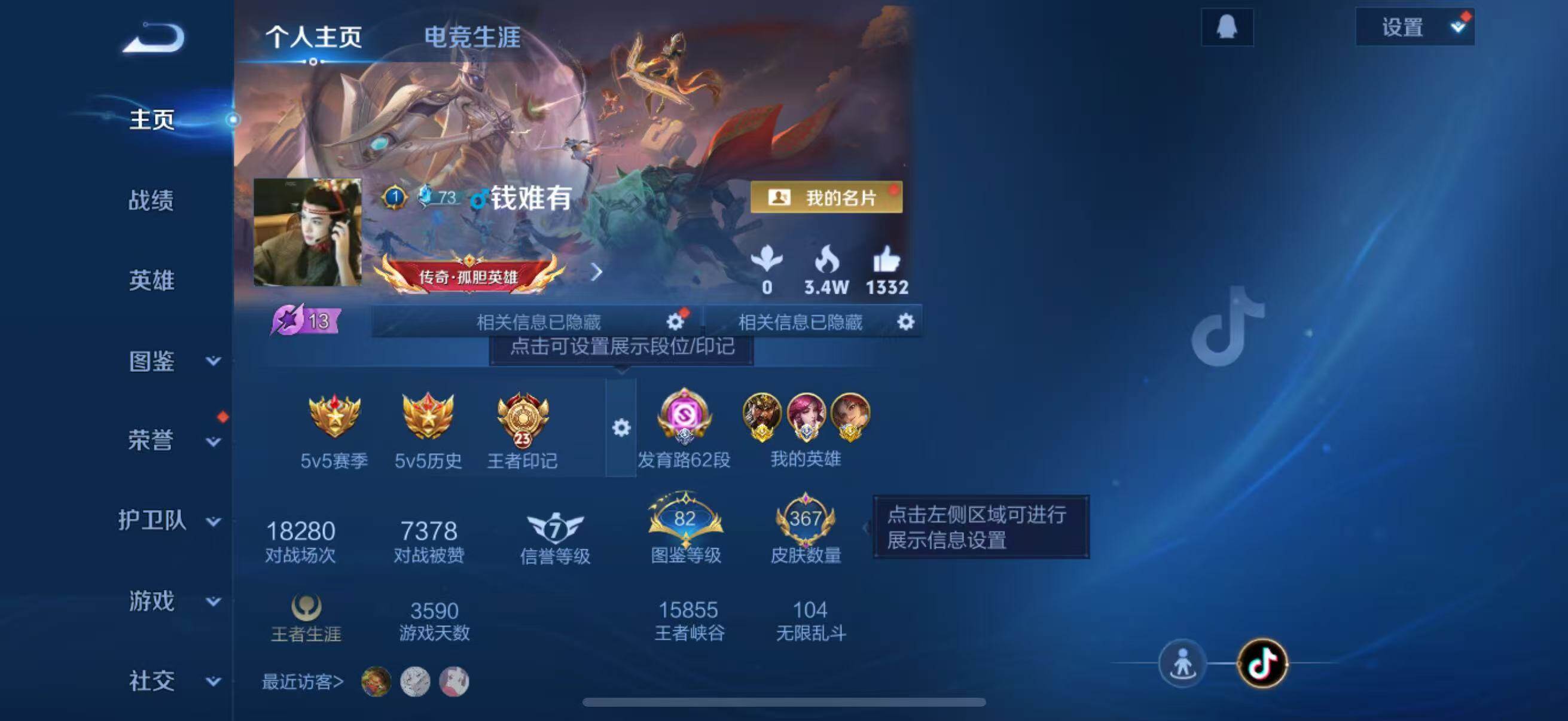 WZQM4210027王者荣耀账号详情图9