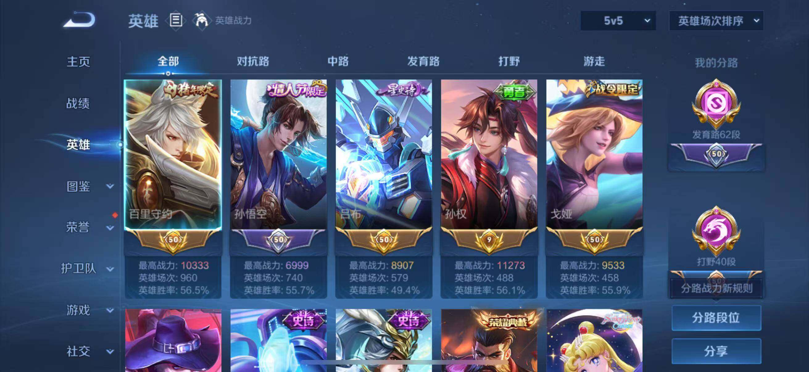 WZQM4210027王者荣耀账号详情图10