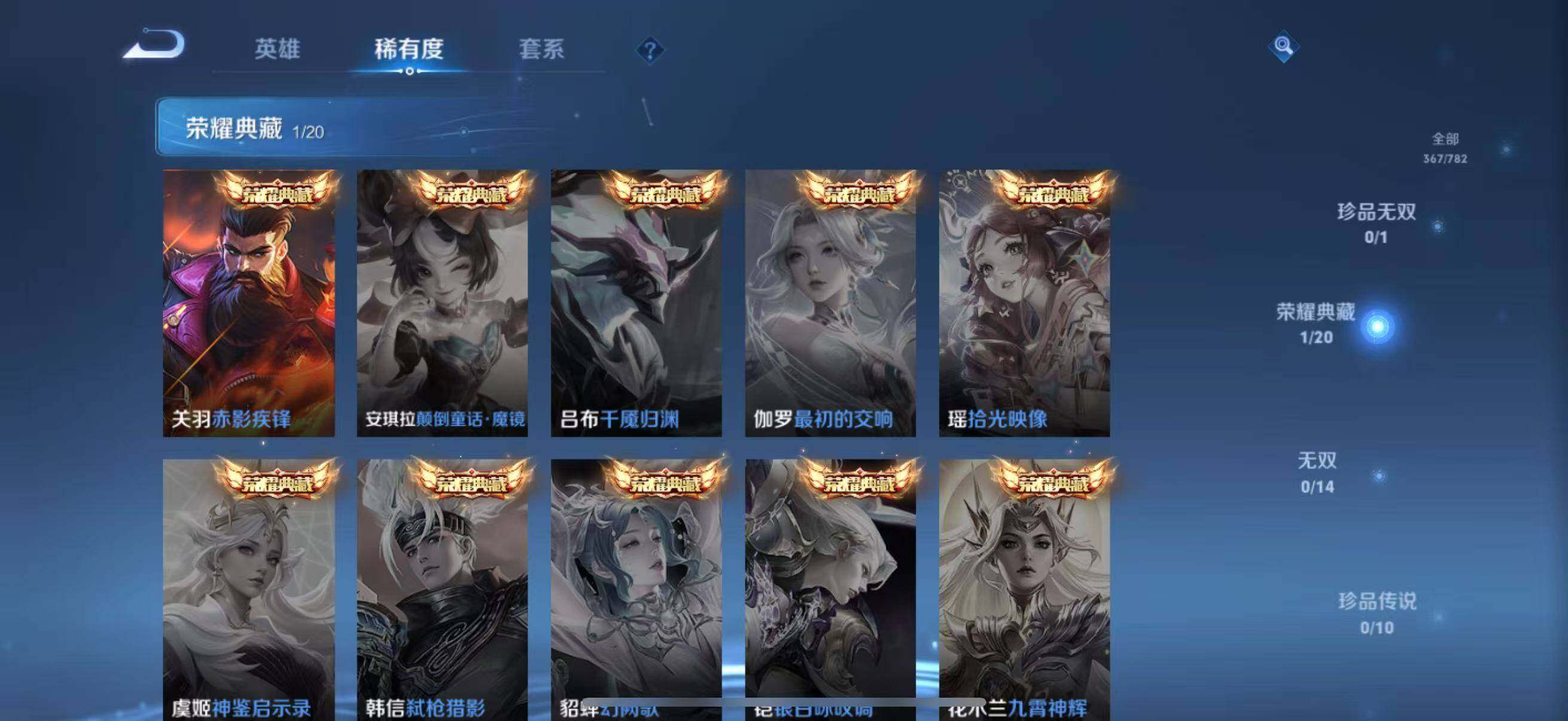 WZQM4210027王者荣耀账号详情图13