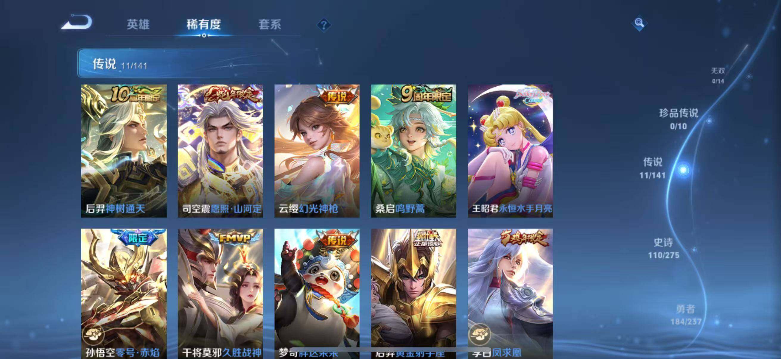 WZQM4210027王者荣耀账号详情图14