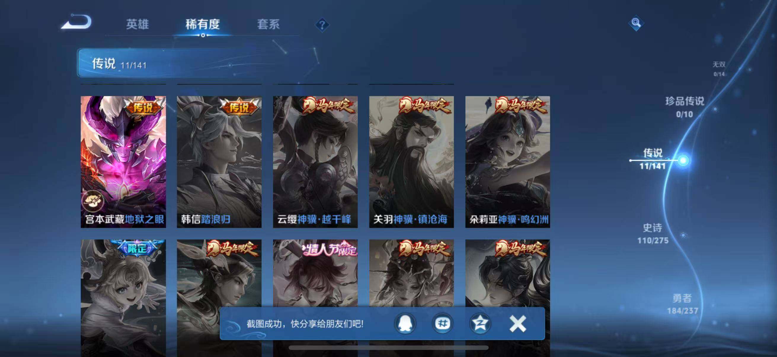 WZQM4210027王者荣耀账号详情图15