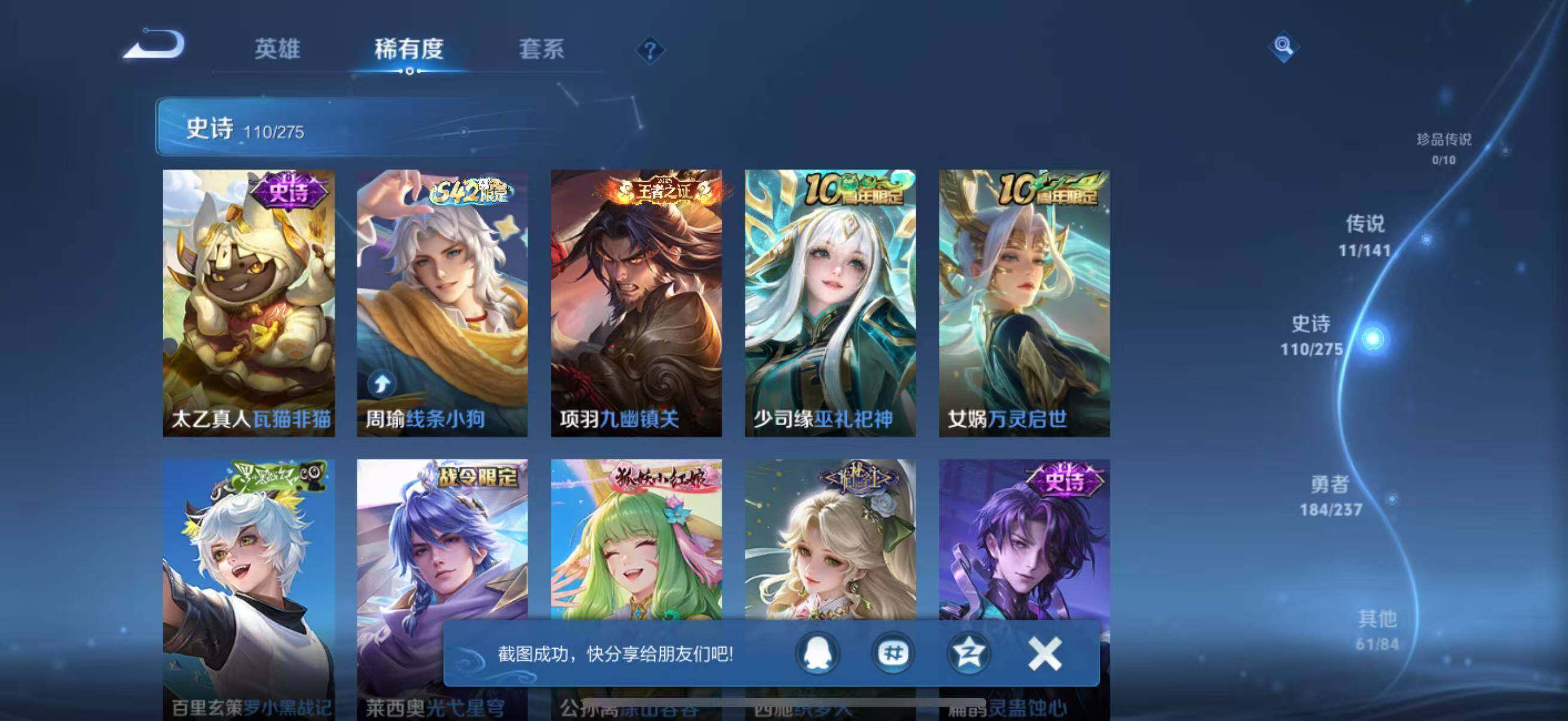 WZQM4210027王者荣耀账号详情图16