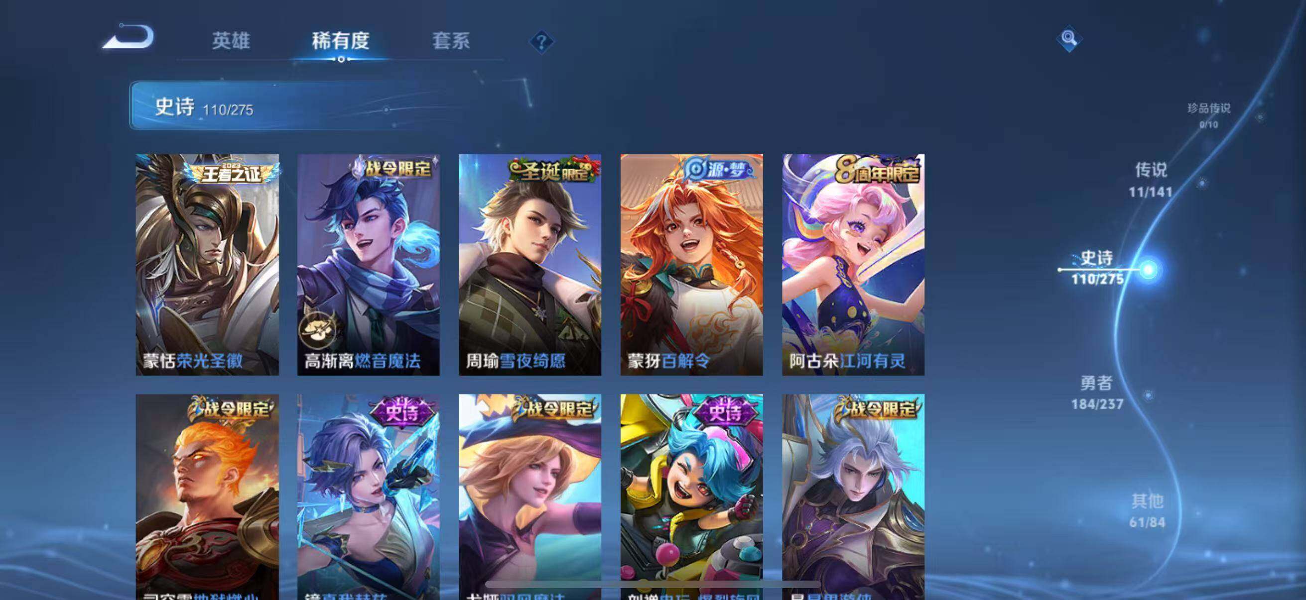 WZQM4210027王者荣耀账号详情图18