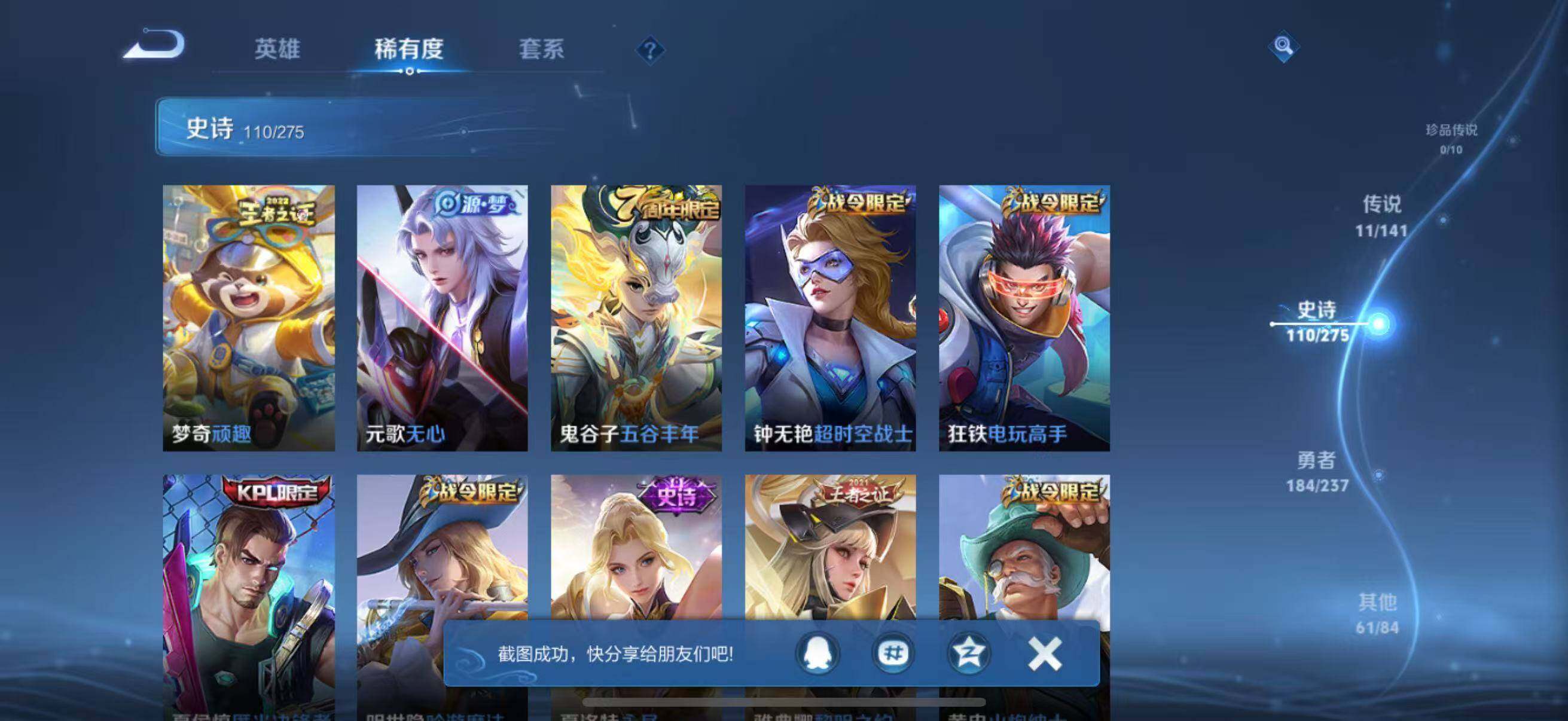 WZQM4210027王者荣耀账号详情图19