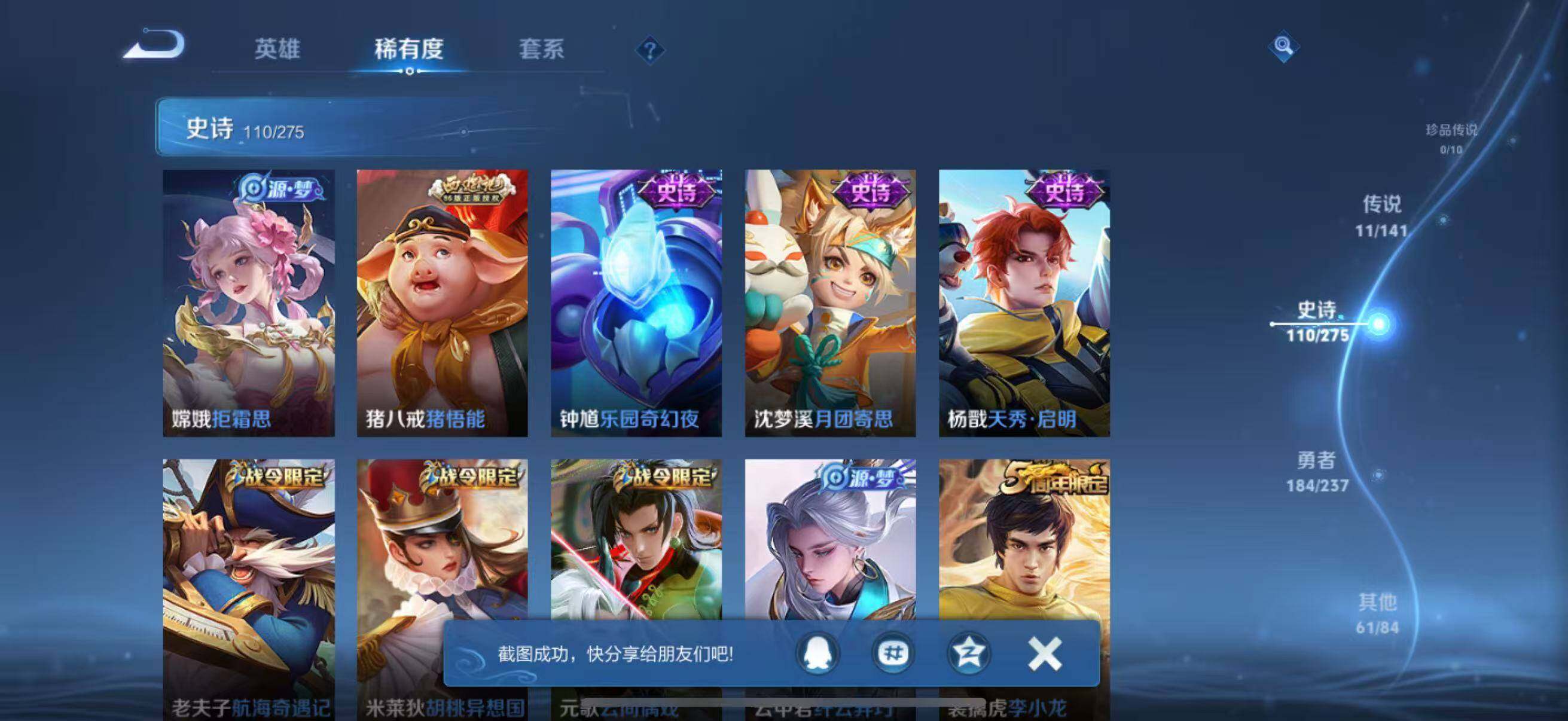 WZQM4210027王者荣耀账号详情图20