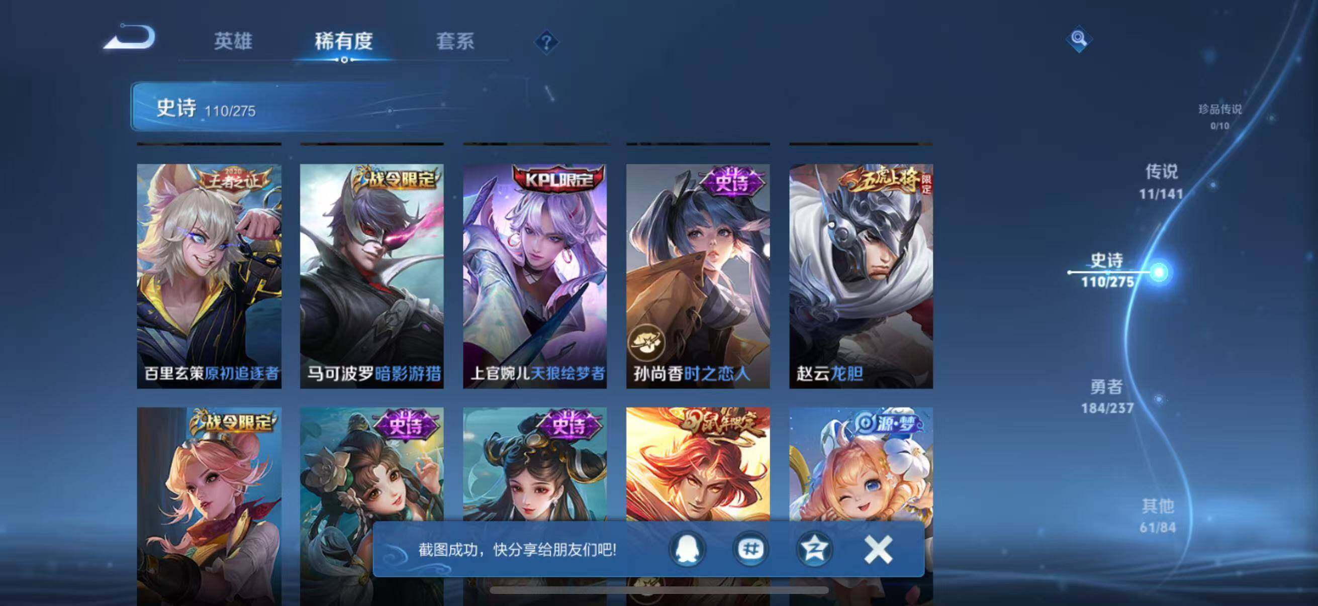 WZQM4210027王者荣耀账号详情图21