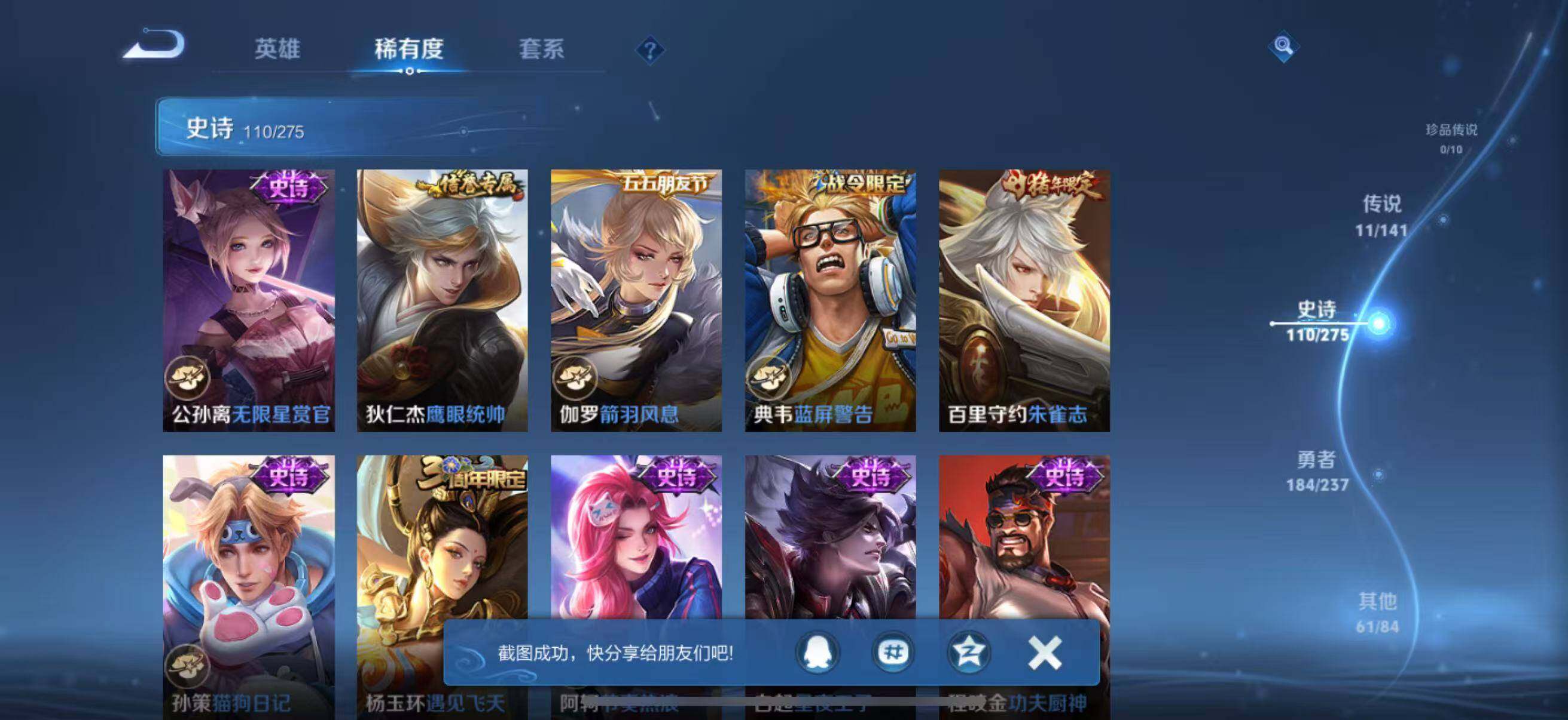 WZQM4210027王者荣耀账号详情图22