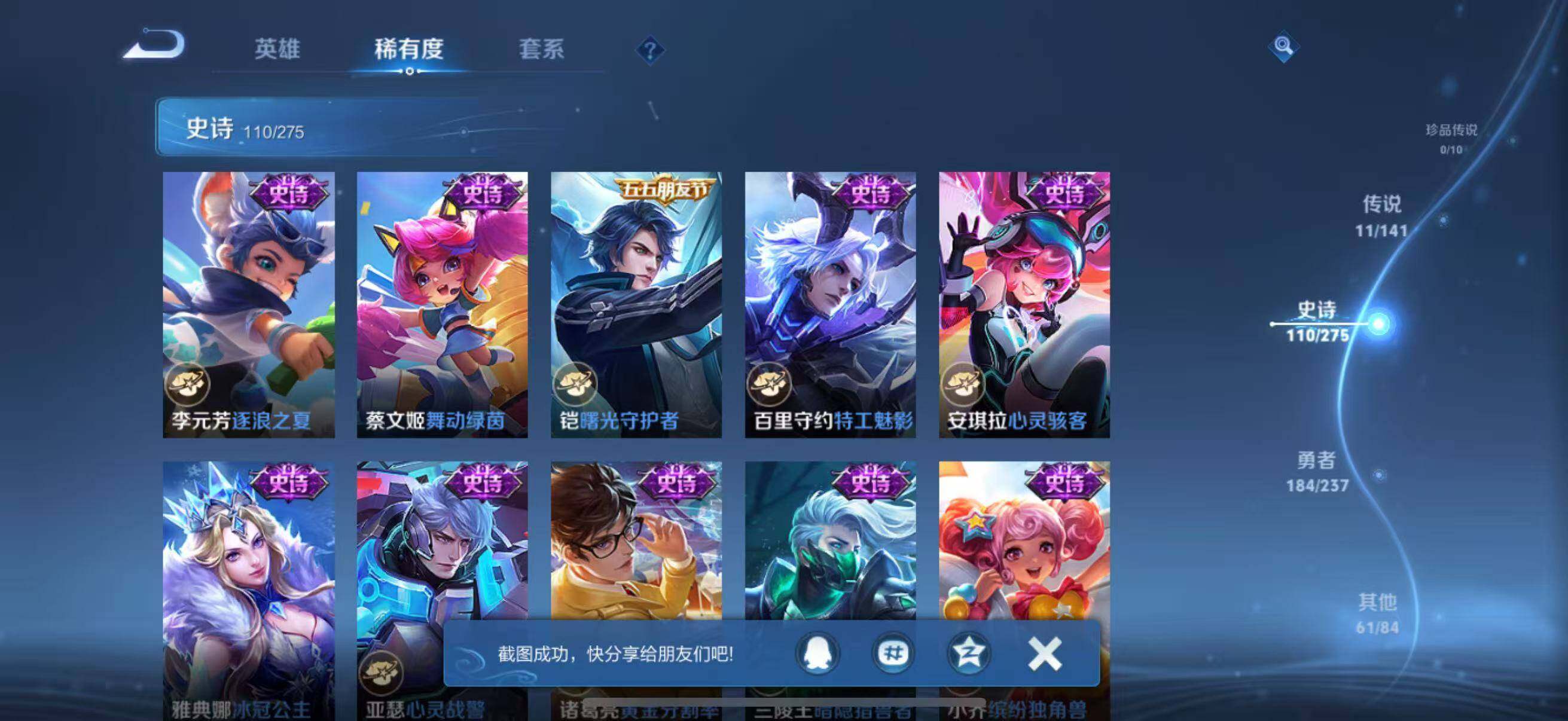 WZQM4210027王者荣耀账号详情图23