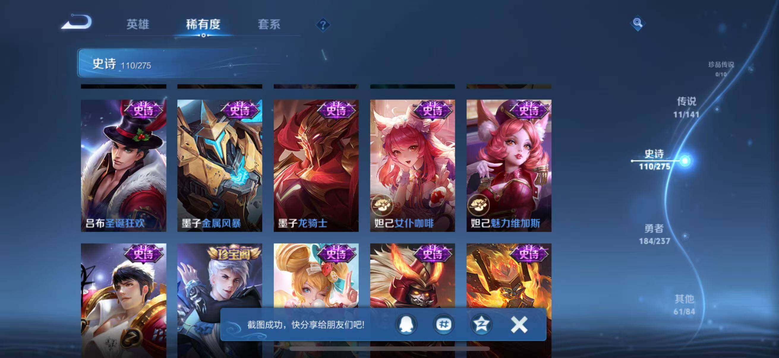 WZQM4210027王者荣耀账号详情图25